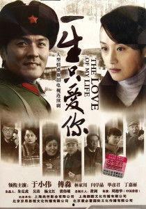 在线观看一生只爱你,此情不渝——在线观看一生只爱你情感之旅