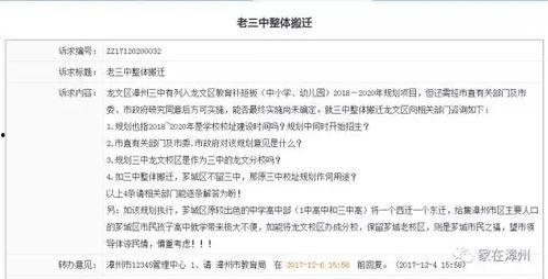 漳州最新爆料事件新闻报道,事件真相揭开，震惊全城！