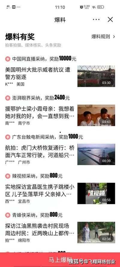 爆料新闻有收益吗,揭秘网络爆料背后的经济利益